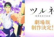 Tsurune: Kazemai Koukou Kyuudou-bu