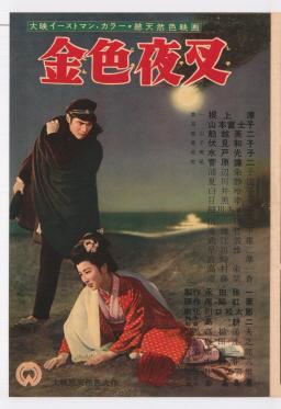 Koyo Ozaki