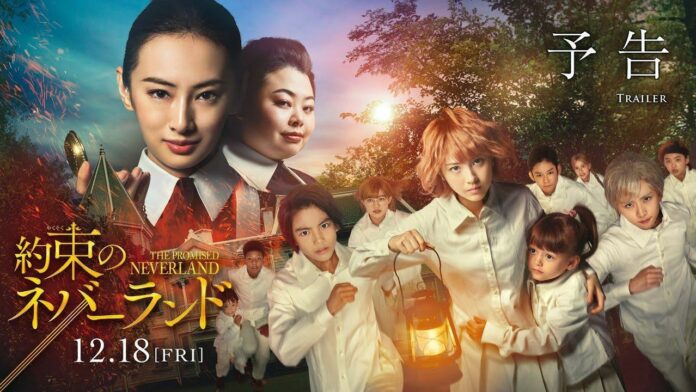 yakusoku no neverland
