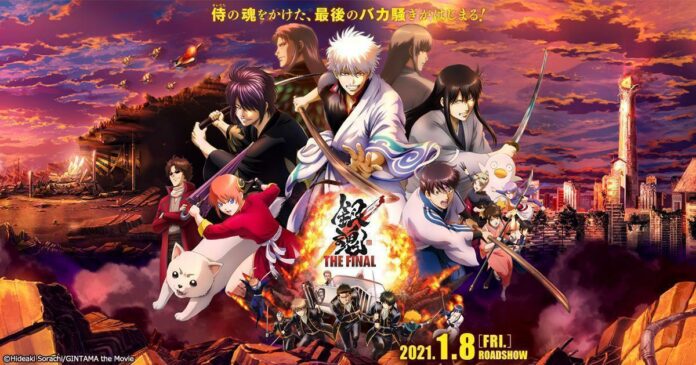 gintama: the final