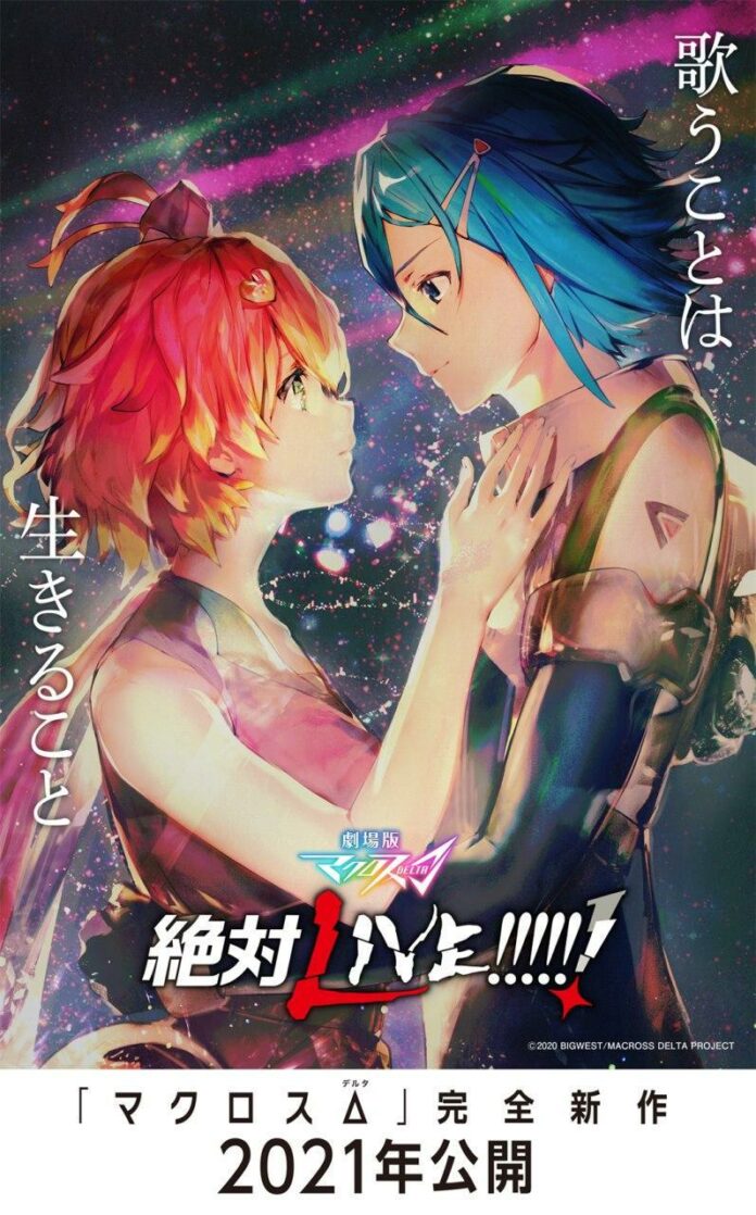 macross