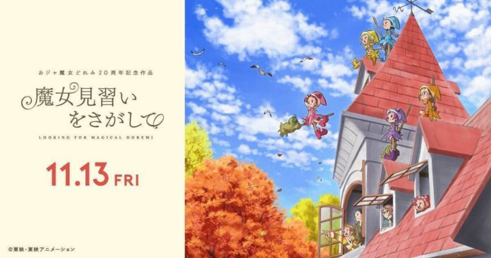Magical Doremi: Majo Minarai wo Sagashite