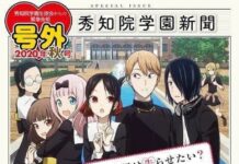 Kaguya-sama wa Kokurasetai