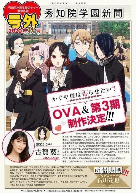 Kaguya-sama: Love is War Kaguya-sama wa Kokurasetai