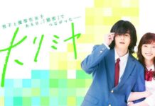 Hori-san to Miyamura-kun