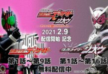 kamen rider decade