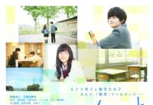 Hori-san to Miyamura-kun