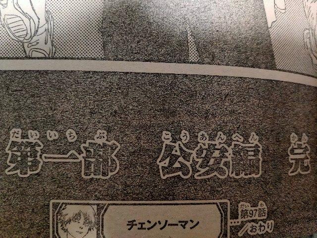 anime chainsaw man