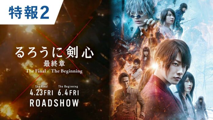 rurouni kenshin samurai x