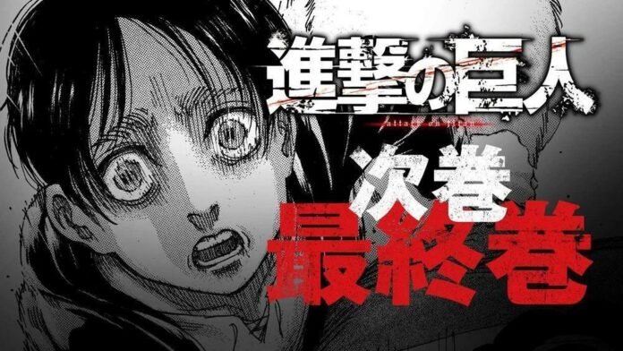 attack on titan tamat