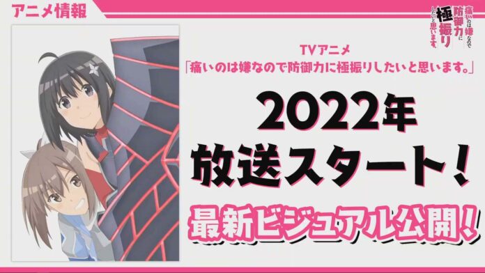 anime bofuri season 2
