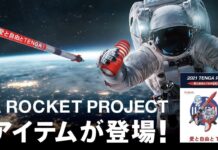 tenga