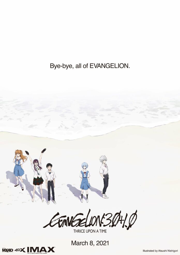 evangelion