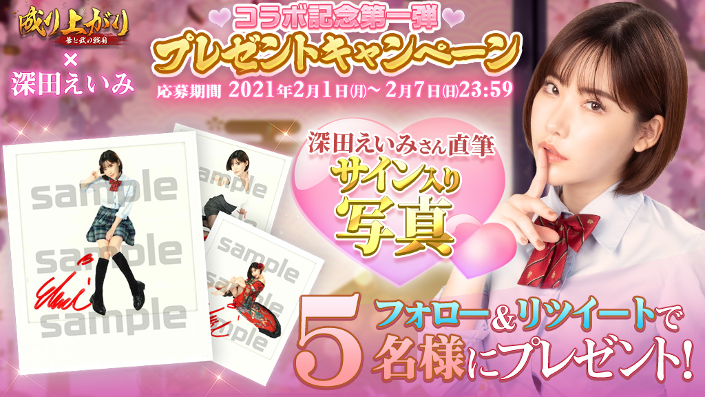 eimi fukada youtube