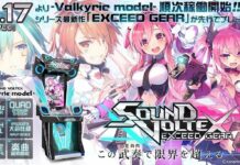 SOUND VOLTEX: EXCEED GEAR