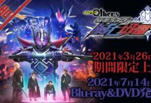 Rider Zero-One Others: Kamen Rider Metsuboujinrai