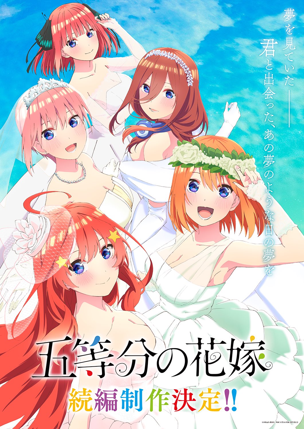 The Quintessential Quintuplets