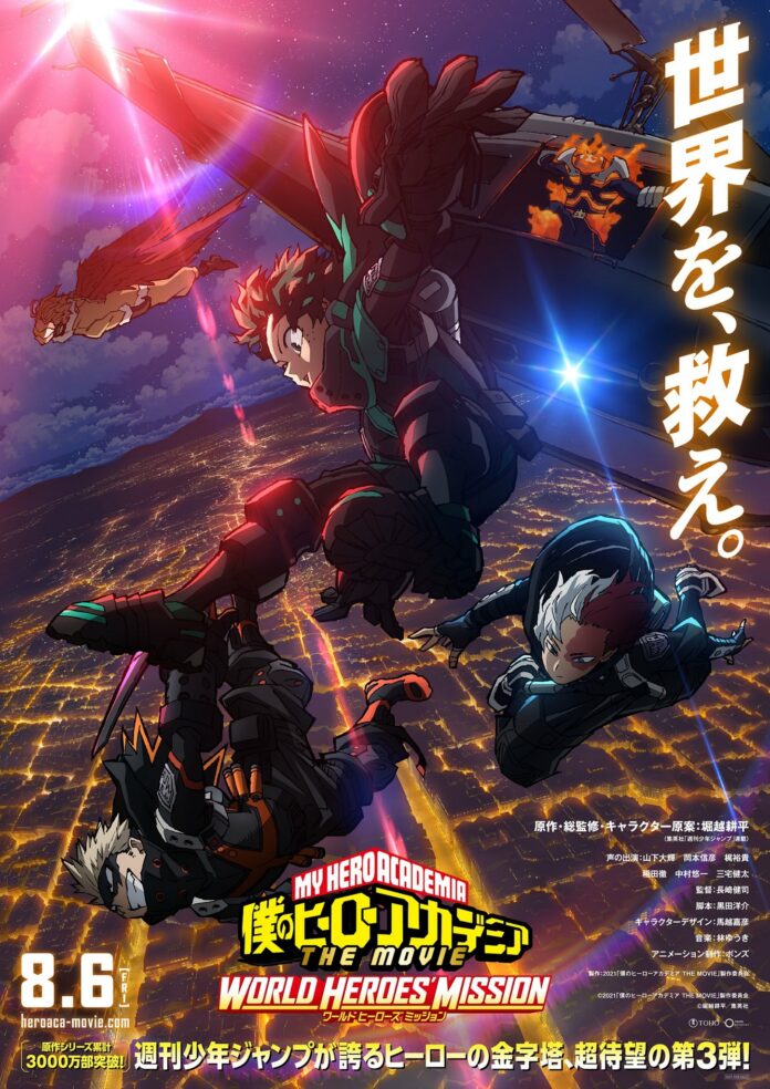 boku no hero academia