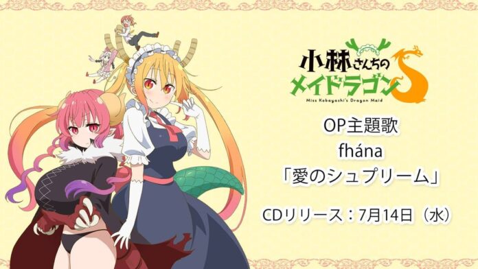Miss Kobayashi's Dragon Maid S