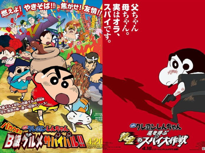 CRAYON SHINCHAN: STORM CALLED: OPERATION GOLDEN SPY