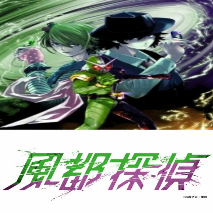 kamen rider w