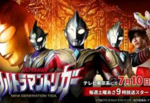 Ultraman Trigger: New Generation Tiga