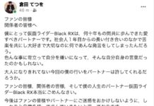 Tetsuo Kurata Minta Maaf