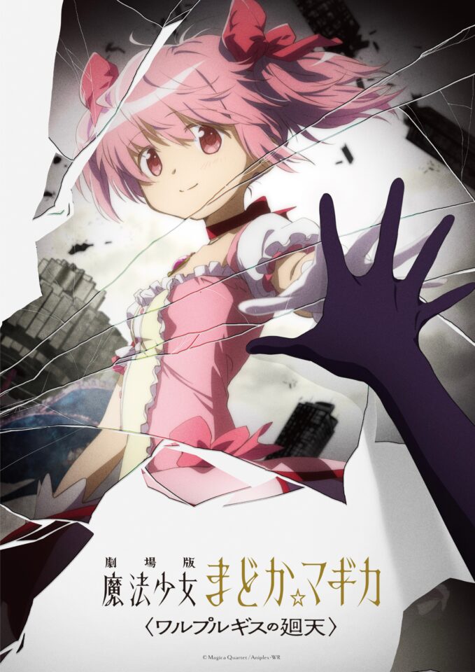 puella magi madoka magical walprugis