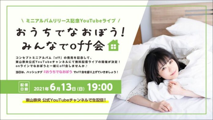 toyama nao