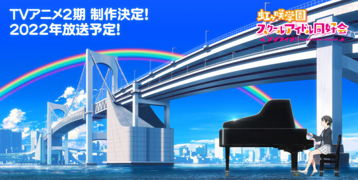 Love Live! Nijigasaki Gakuen School Idol Club