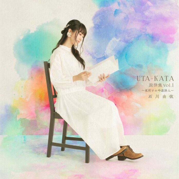 yui ishikawa nikah