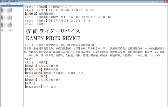 Kamen Rider