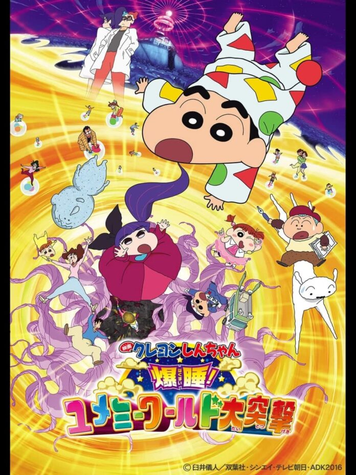 CRAYON SHINCHAN: FAST ASLEEP! THE GREAT ASSAULT ON THE DREAMING WORLD