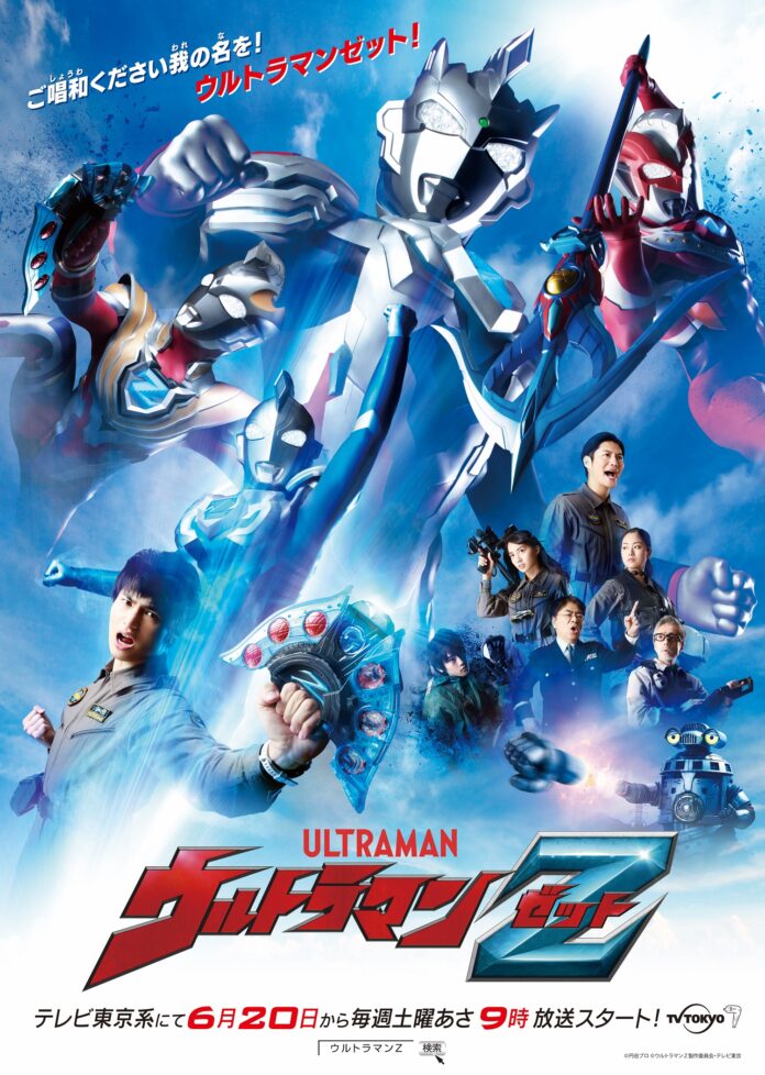 ultraman