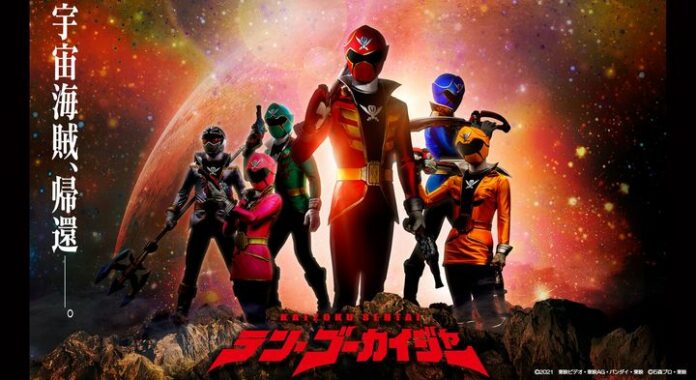 Kaizoku Sentai Gokaiger