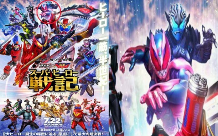 Kamen Rider Saber + Kikai Sentai Zenkaiger: Super Hero Senki