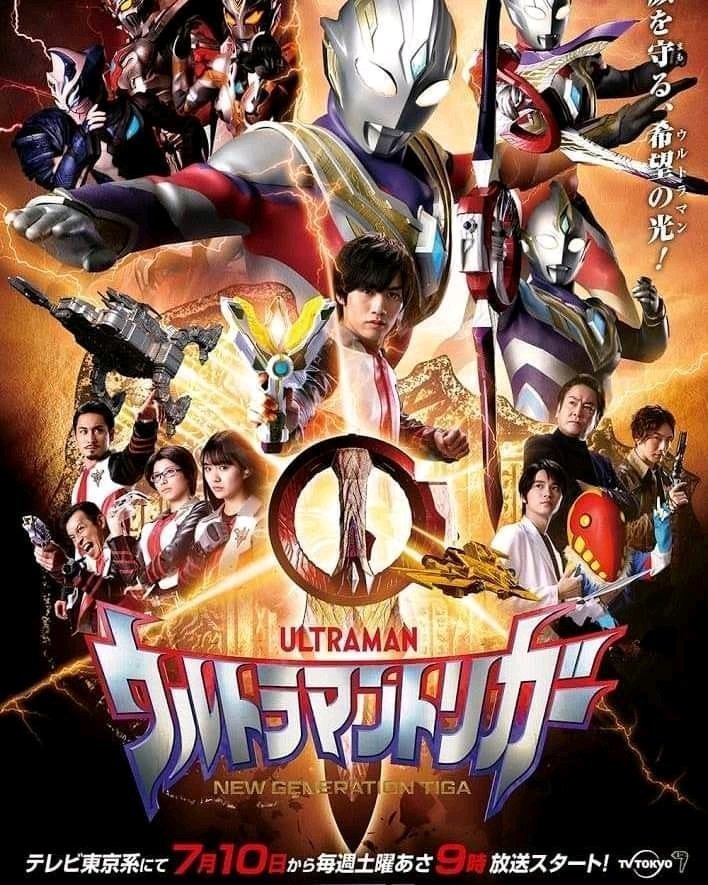 ultaman trigger