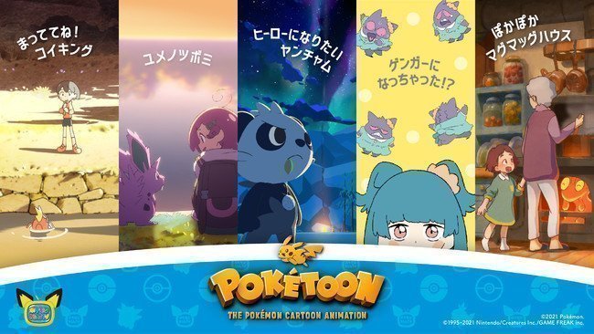 pokemon