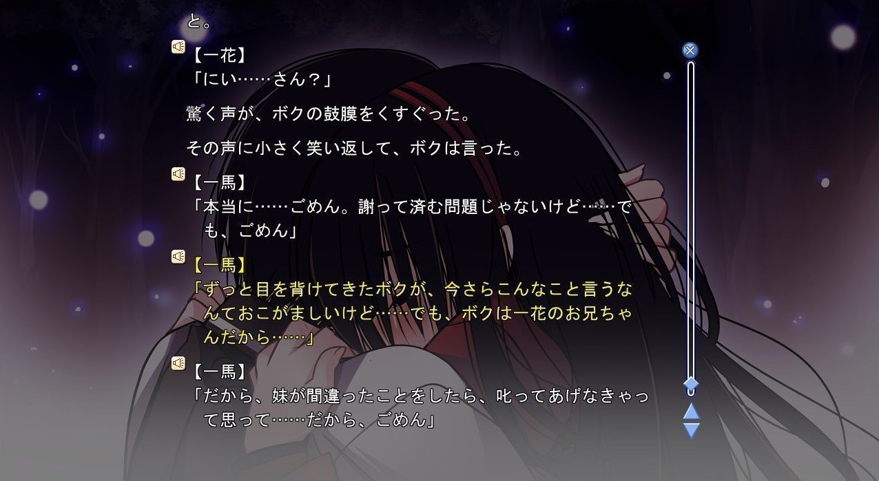 novel visual Nemureru Hana wa Haru wo Matsu (Nemuhana)