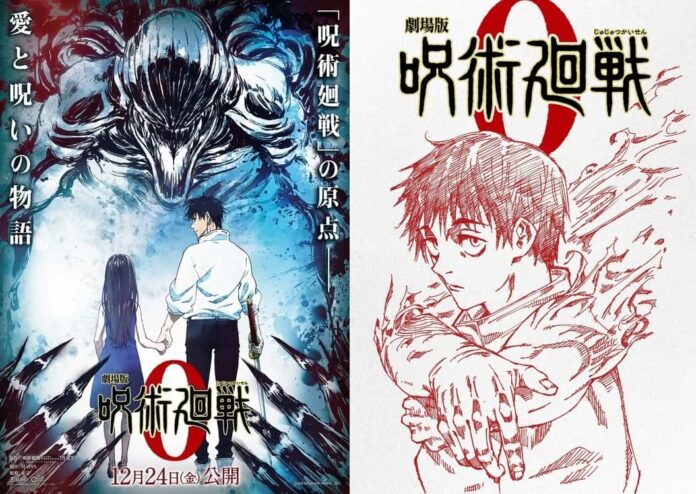 Jujutsu Kaisen