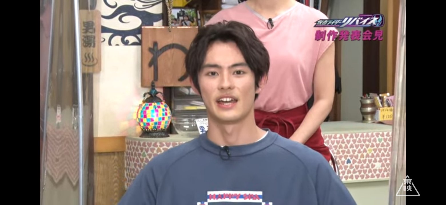Kamen Rider Revice