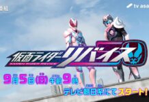 Kamen Rider