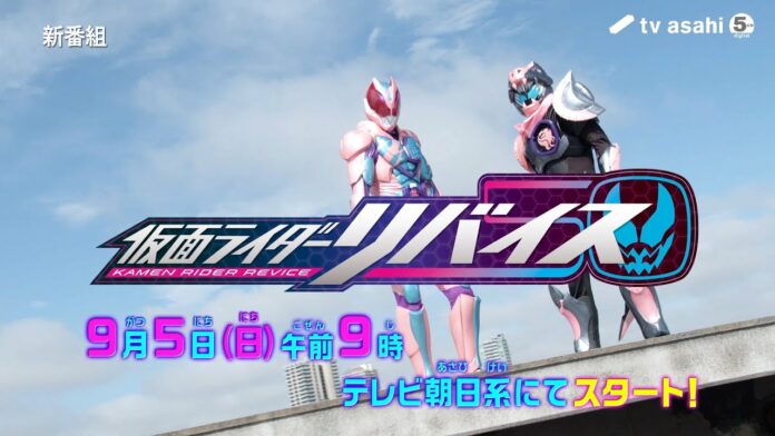 Kamen Rider