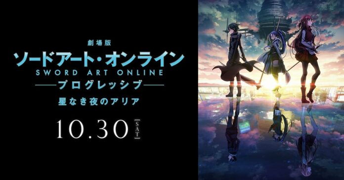 SAO Progressive