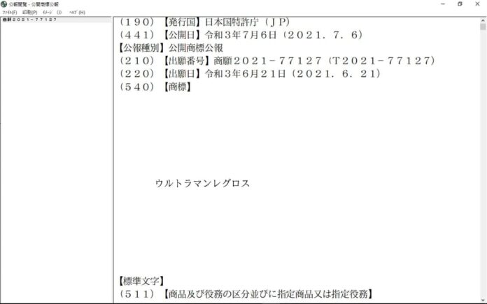 Ultraman Regros
