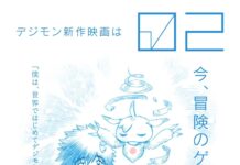 Digimon Adventure 02