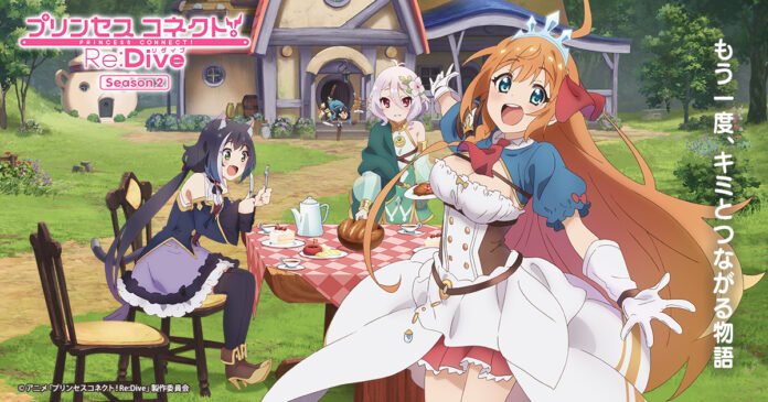 Princess Connect! Re:Dive