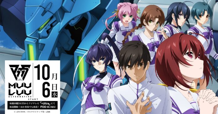Muv-Luv