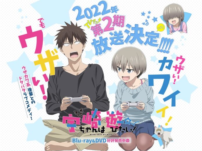 Uzaki-chan Wants to Hang Out