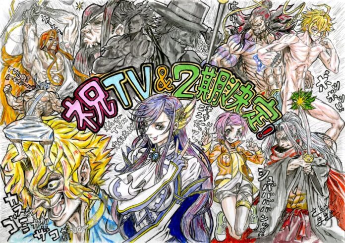 Shumatsu no Walküre